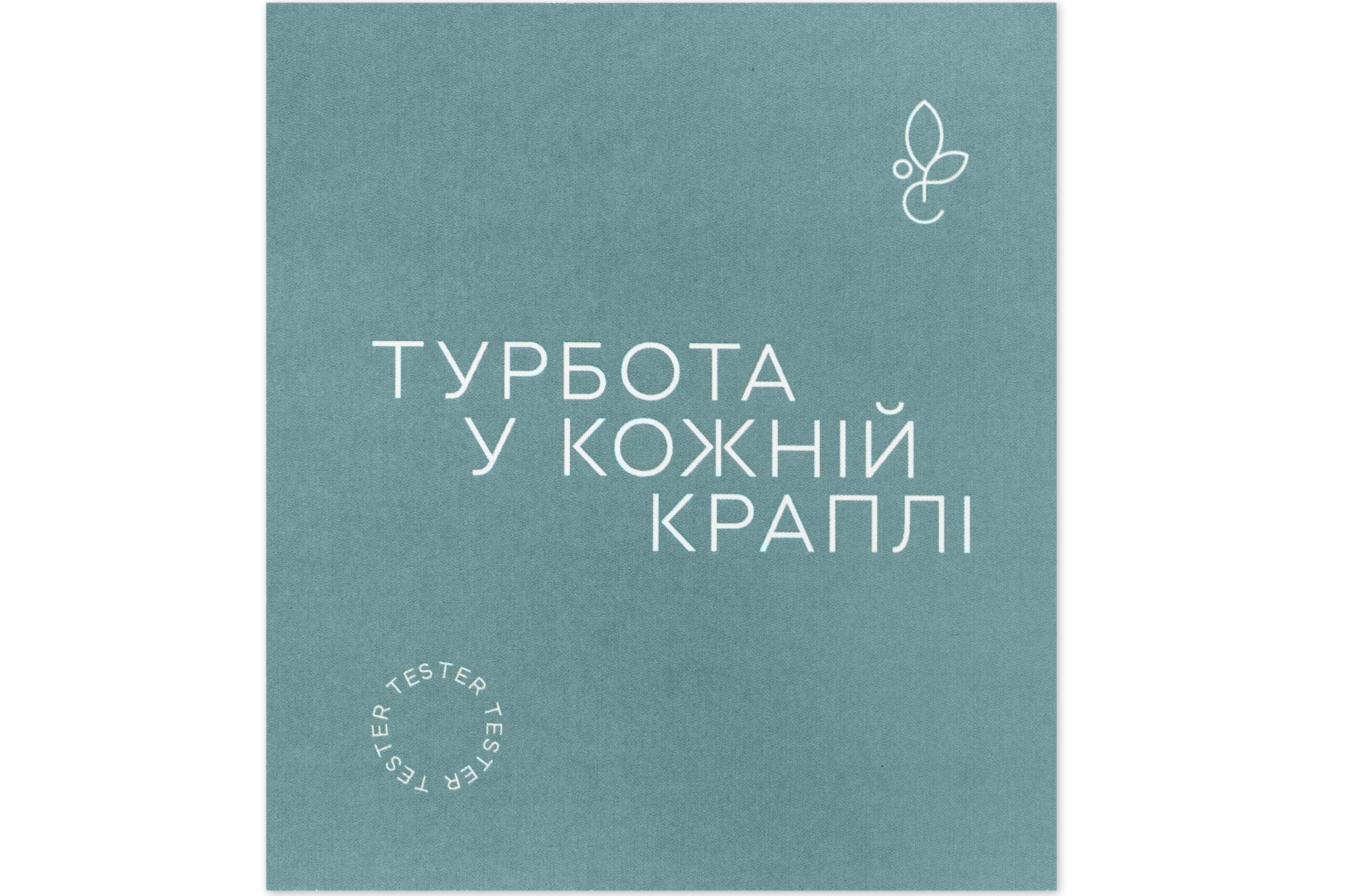 Бленд-парфум “Attar”