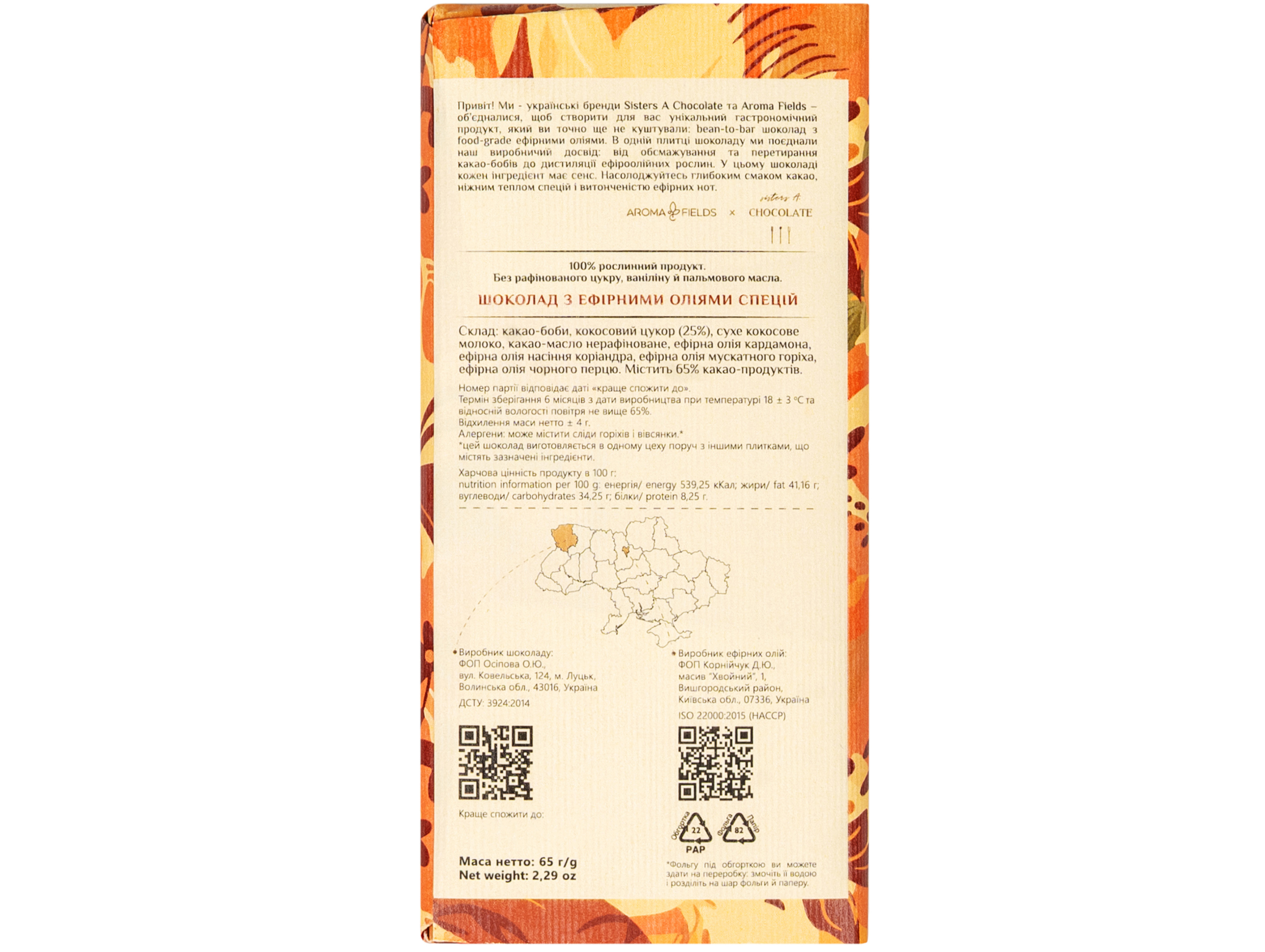 Шоколад Essence з эфирными маслами специй